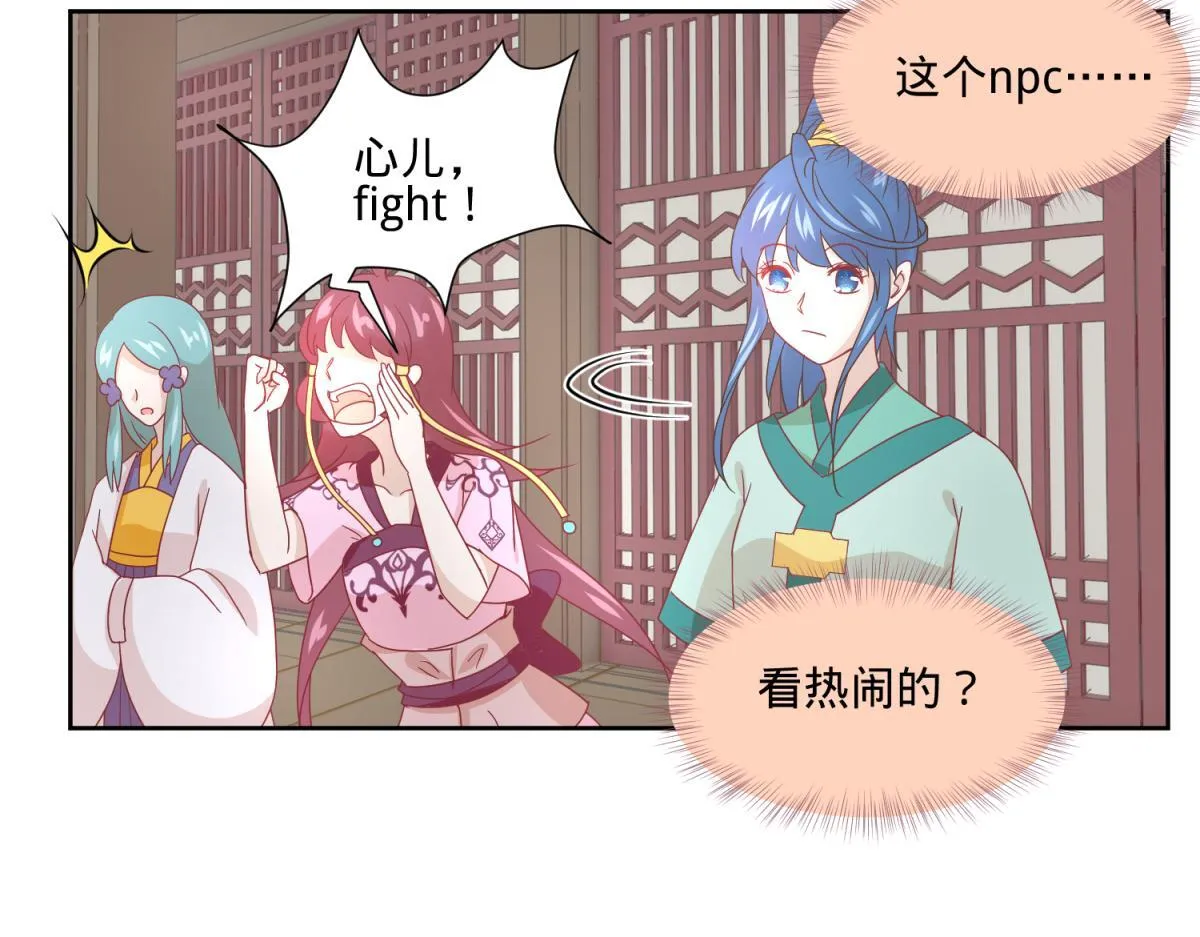 10 哈？吊威亚不要钱的？ 第20页