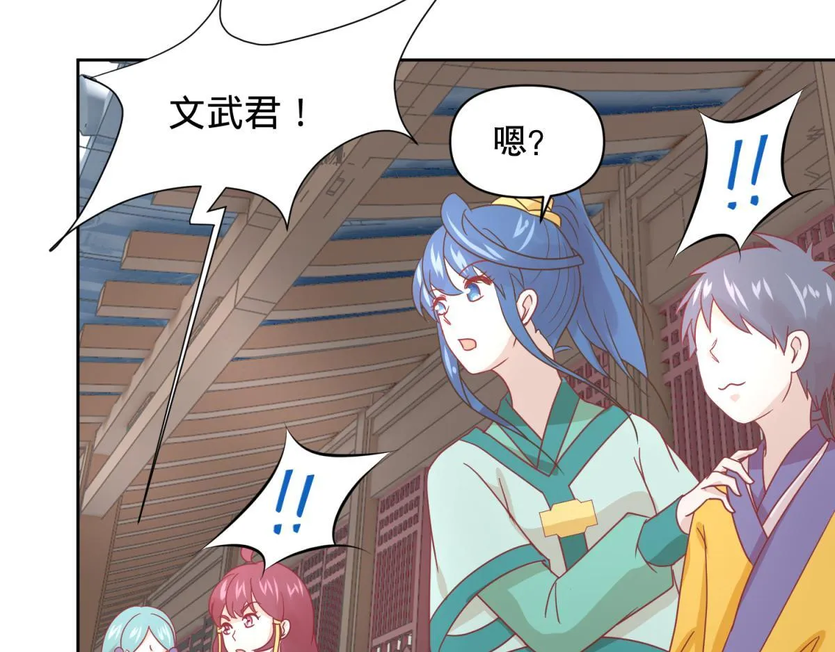 10 哈？吊威亚不要钱的？ 第22页