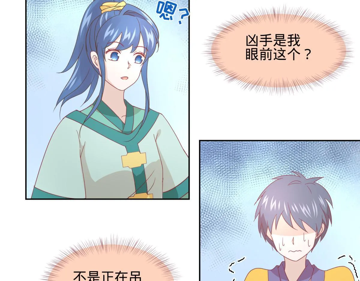 10 哈？吊威亚不要钱的？ 第25页