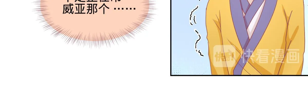 10 哈？吊威亚不要钱的？ 第26页