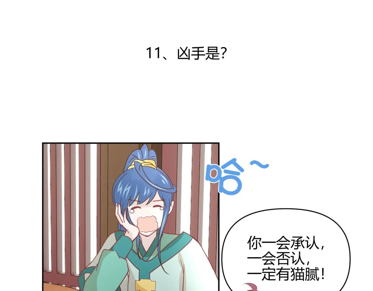 10 哈？吊威亚不要钱的？ 第37页