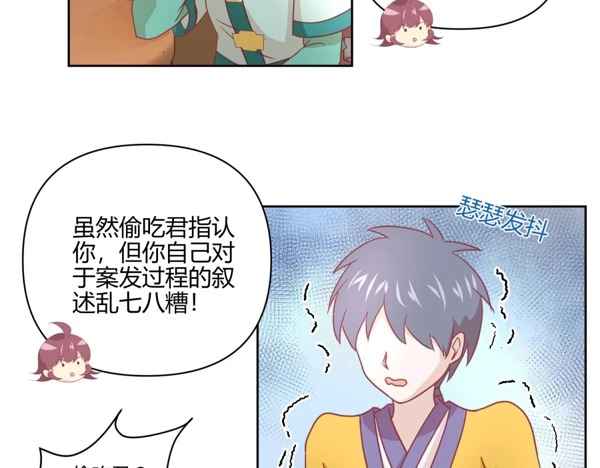 10 哈？吊威亚不要钱的？ 第38页