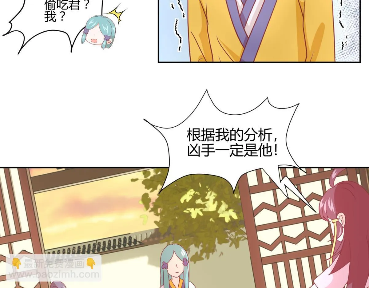 11 凶手是？ 第3页