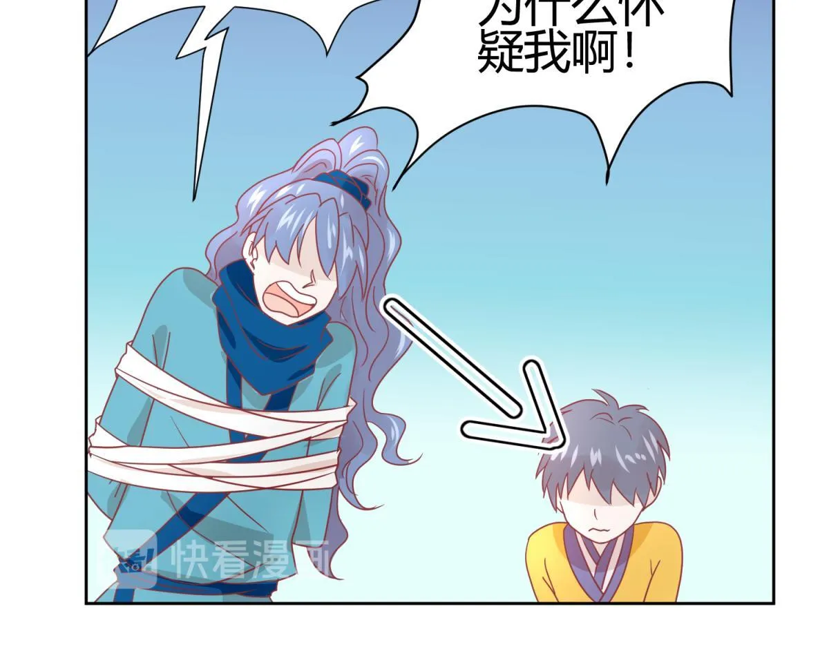 11 凶手是？ 第7页