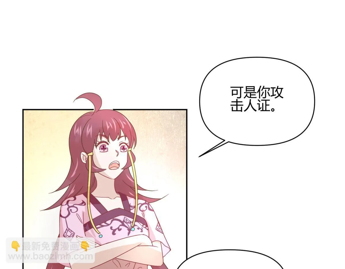 11 凶手是？ 第8页