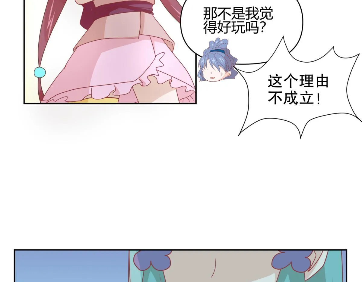 11 凶手是？ 第9页