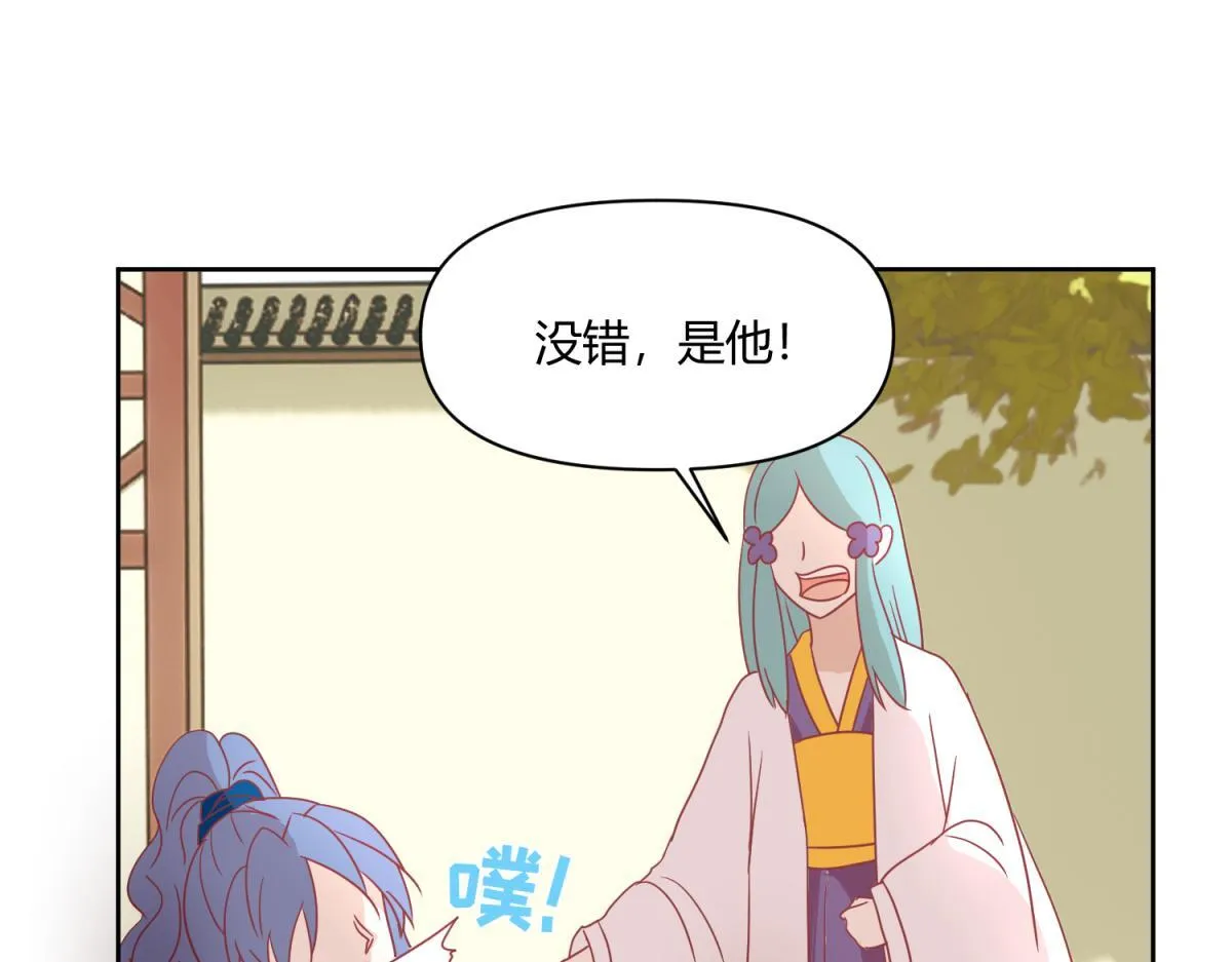 11 凶手是？ 第12页