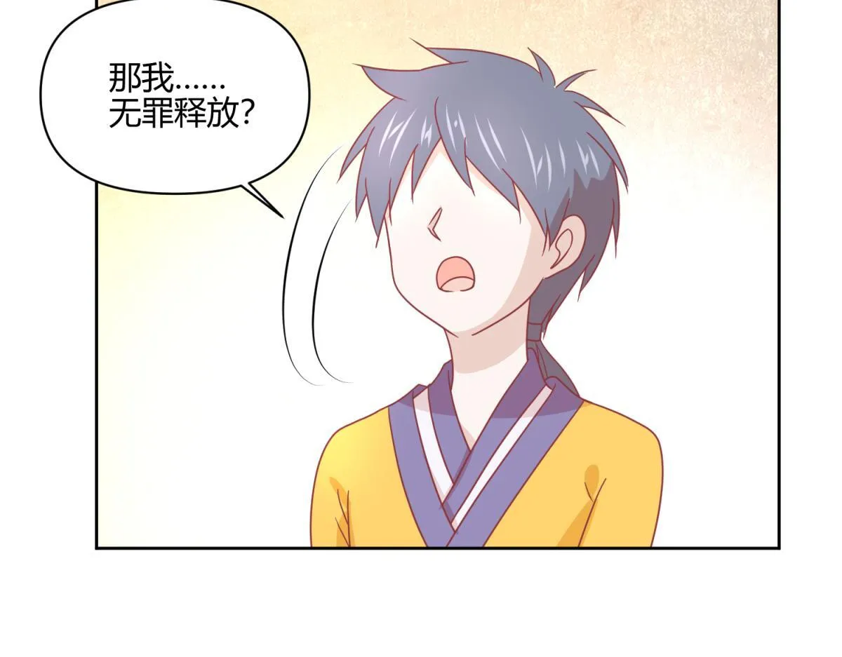 11 凶手是？ 第14页