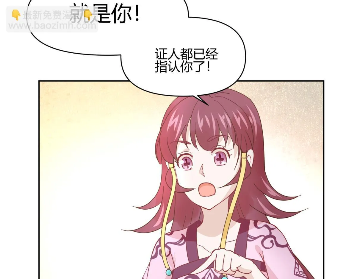 11 凶手是？ 第17页
