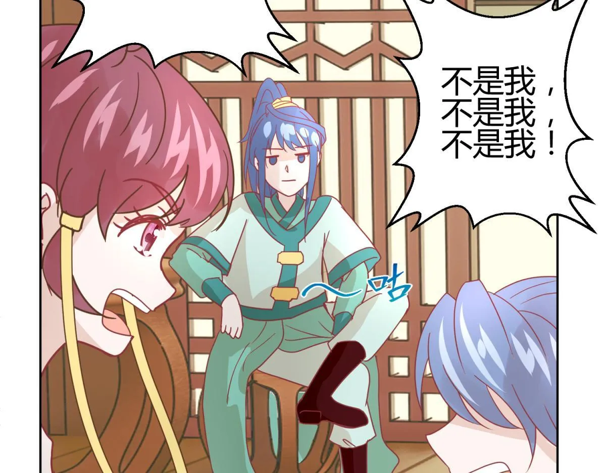 11 凶手是？ 第19页
