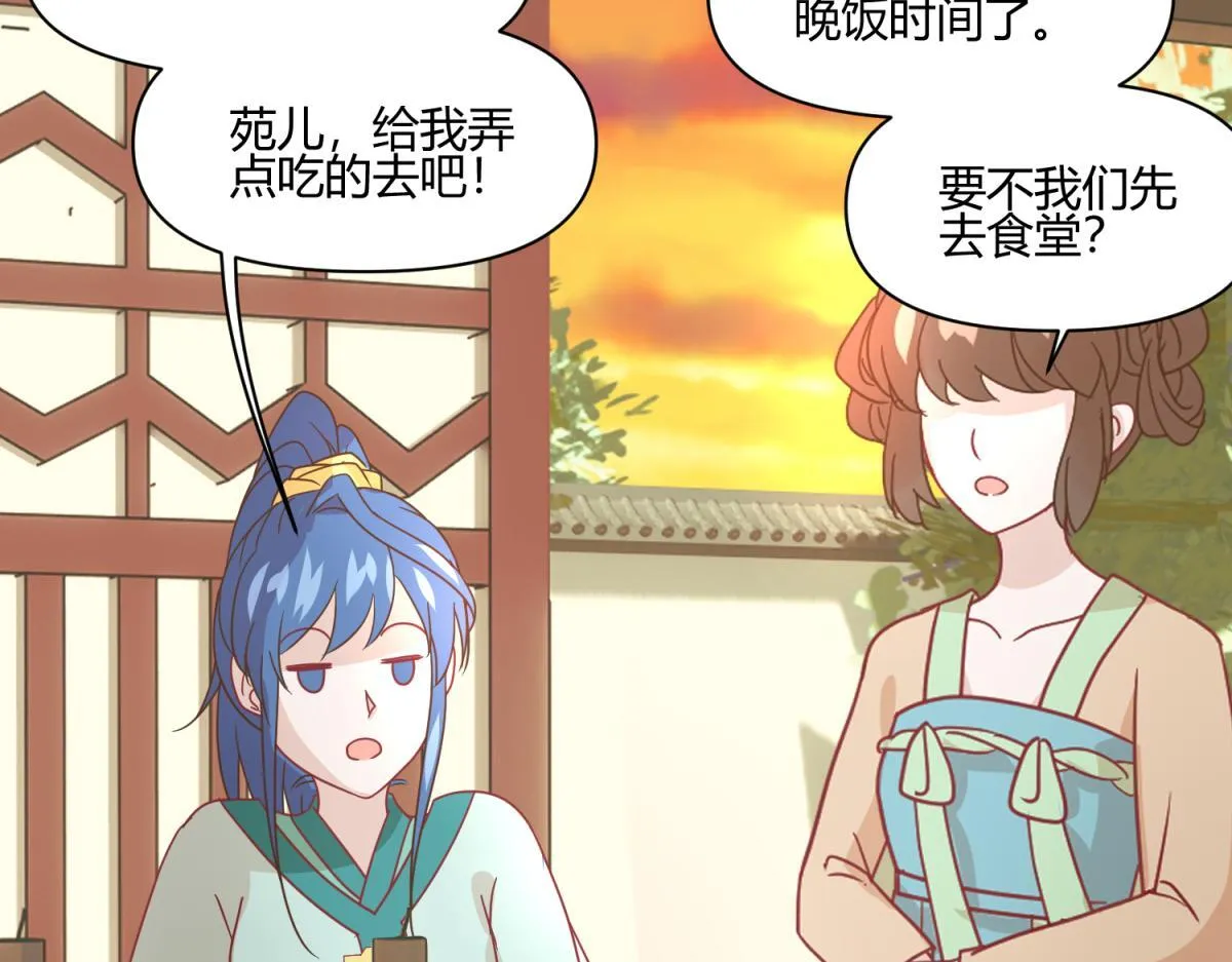 11 凶手是？ 第21页
