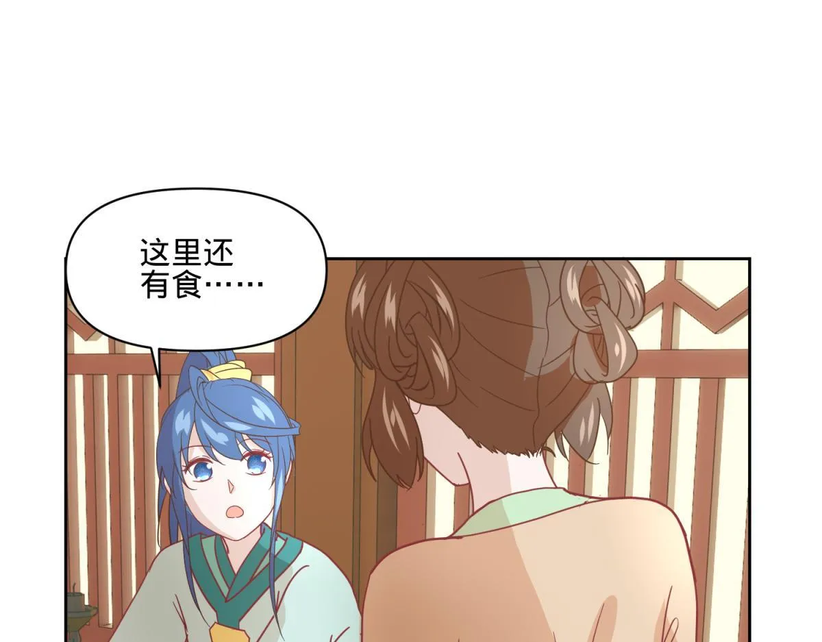 11 凶手是？ 第23页