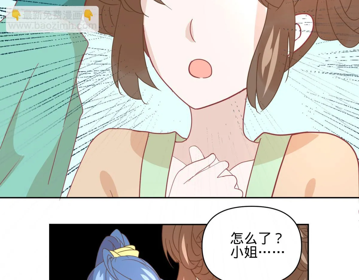 11 凶手是？ 第27页