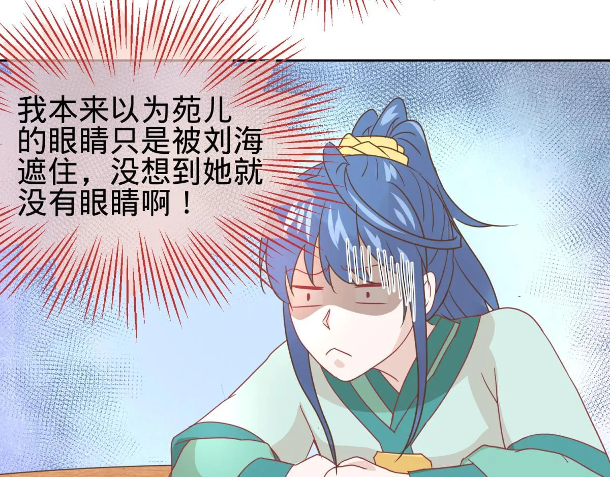 11 凶手是？ 第29页