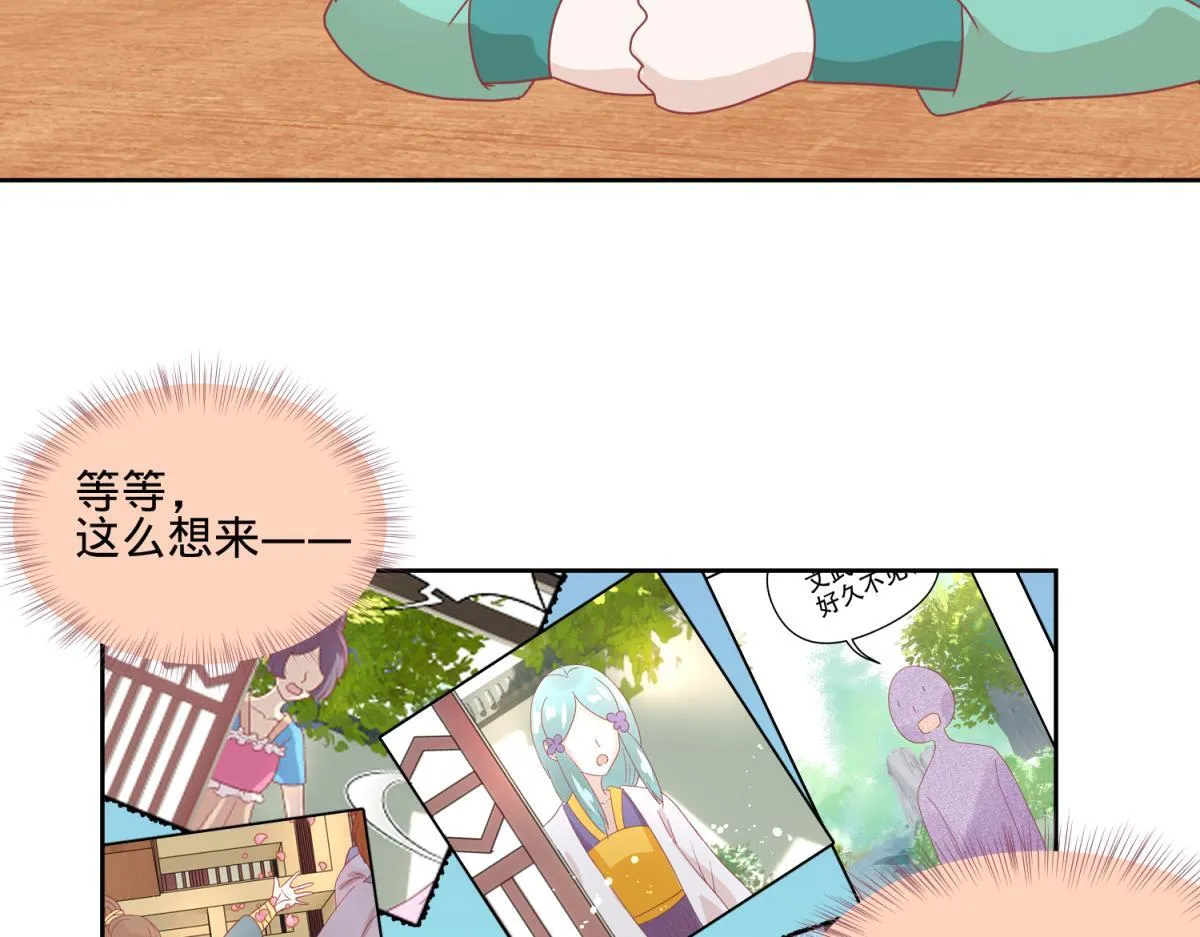 11 凶手是？ 第30页