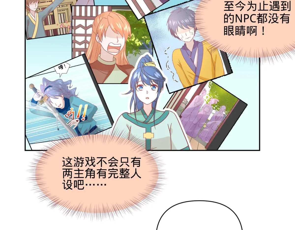 11 凶手是？ 第31页