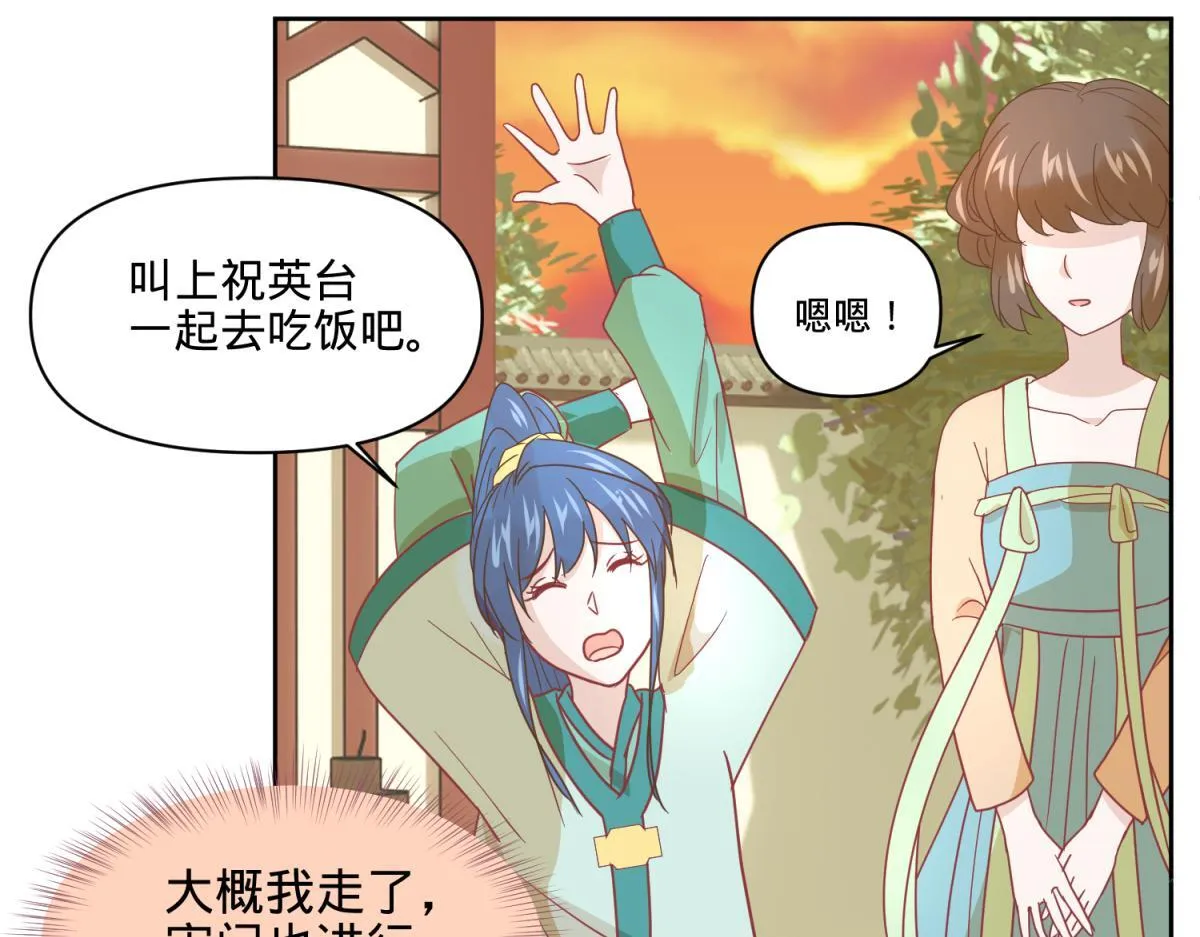11 凶手是？ 第33页