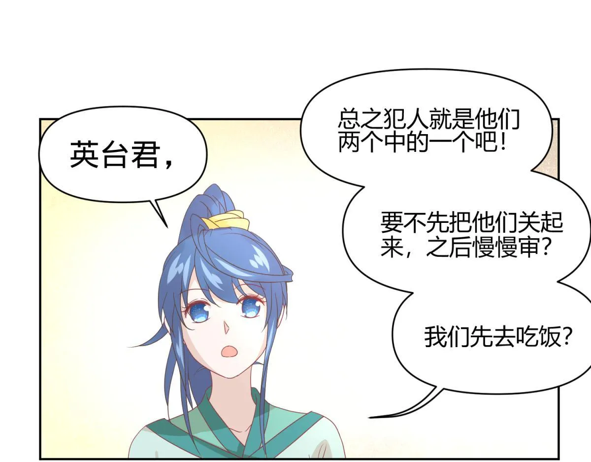 11 凶手是？ 第35页