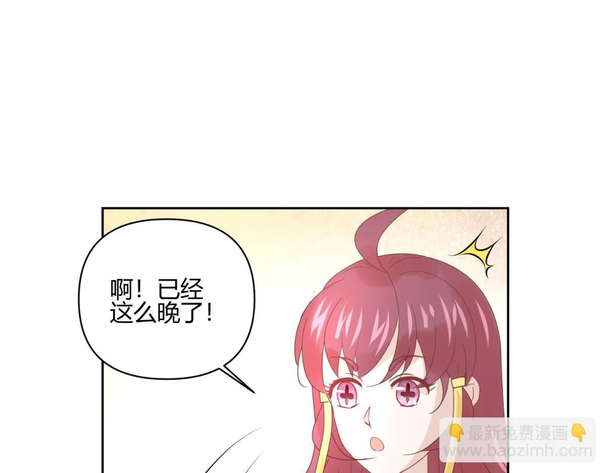 11 凶手是？ 第36页
