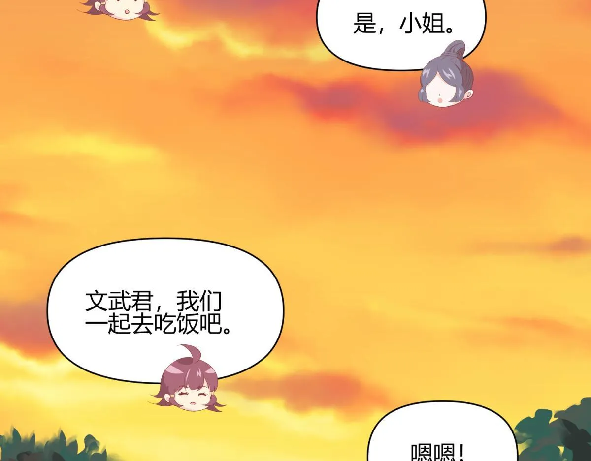 11 凶手是？ 第38页