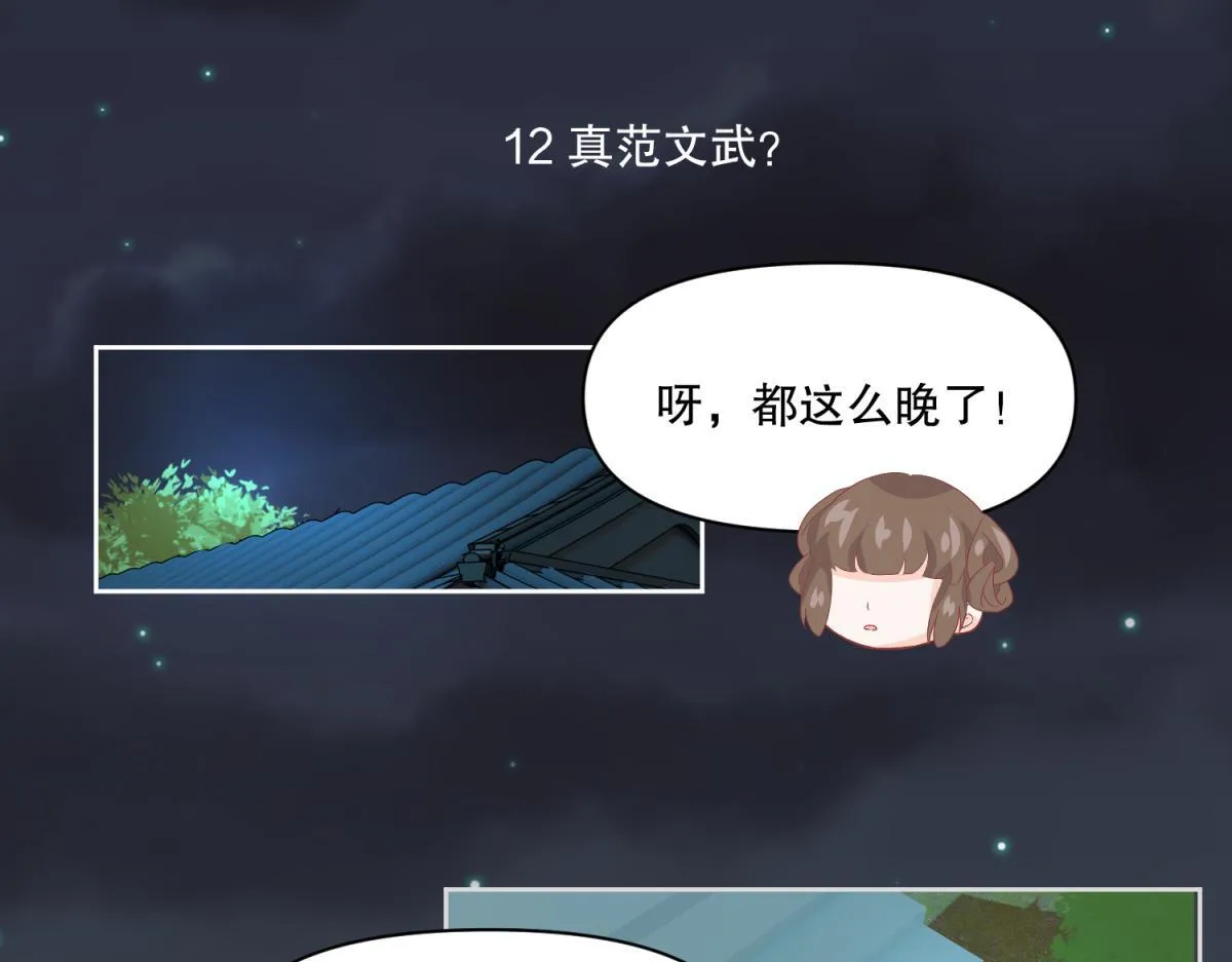 11 凶手是？ 第45页