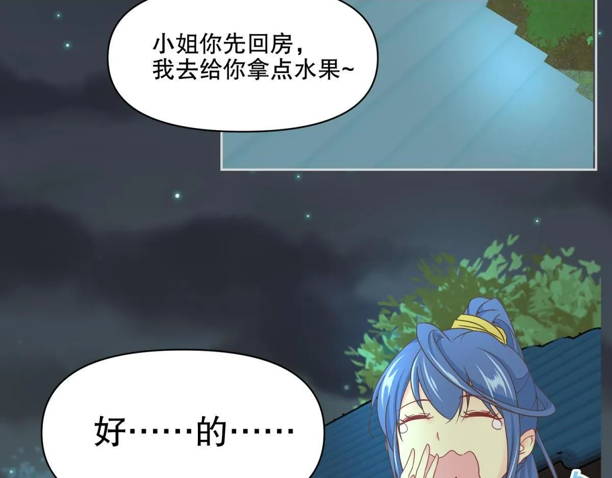12 真范文武？ 第2页