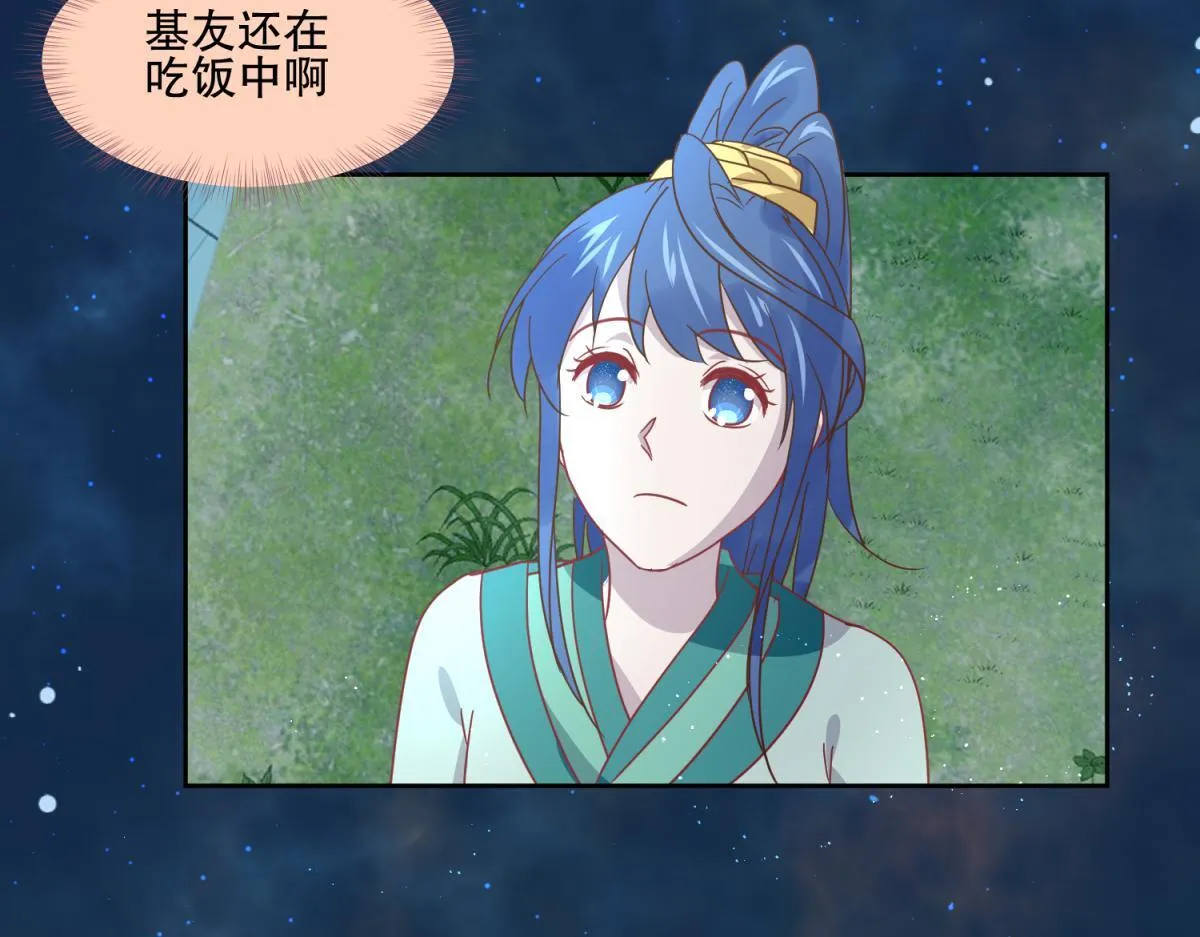 12 真范文武？ 第4页
