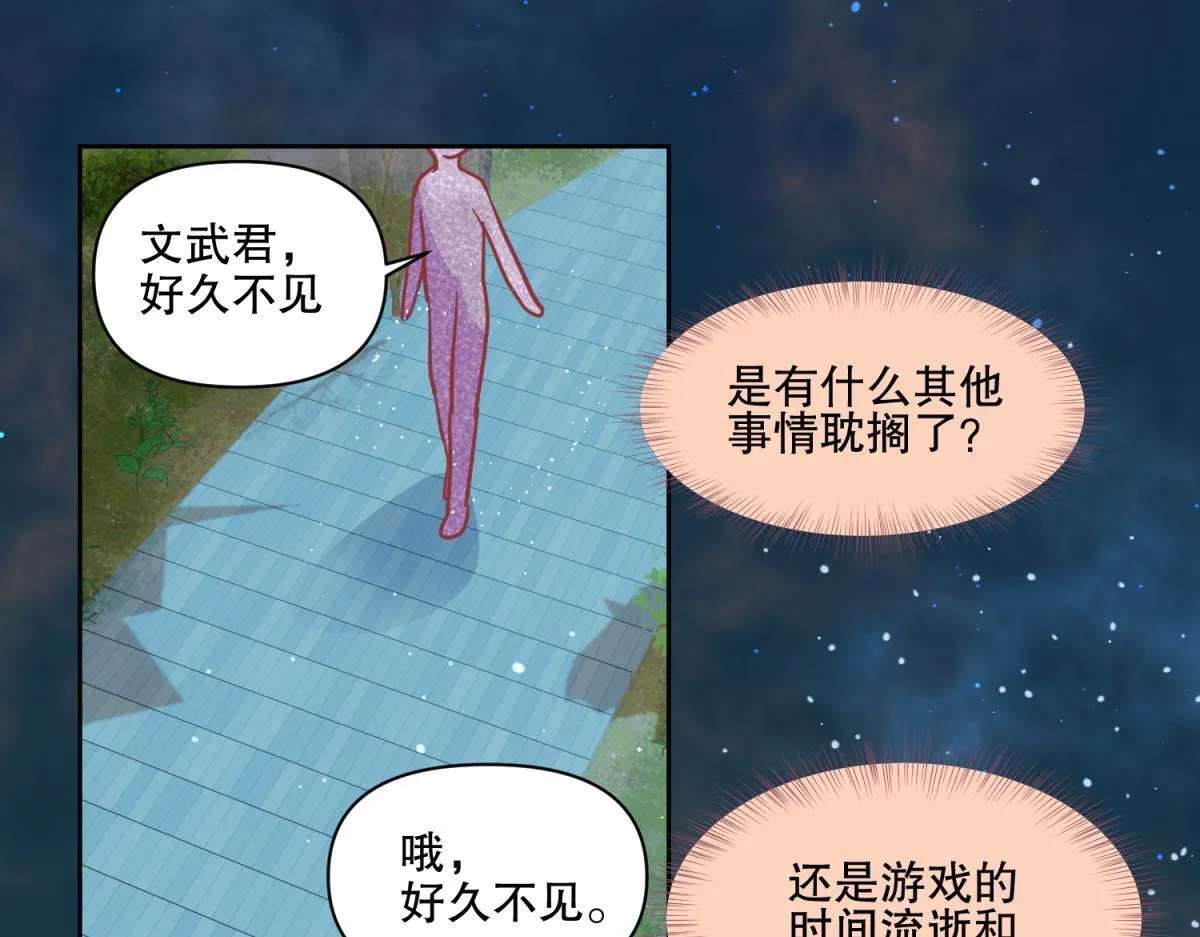 12 真范文武？ 第5页