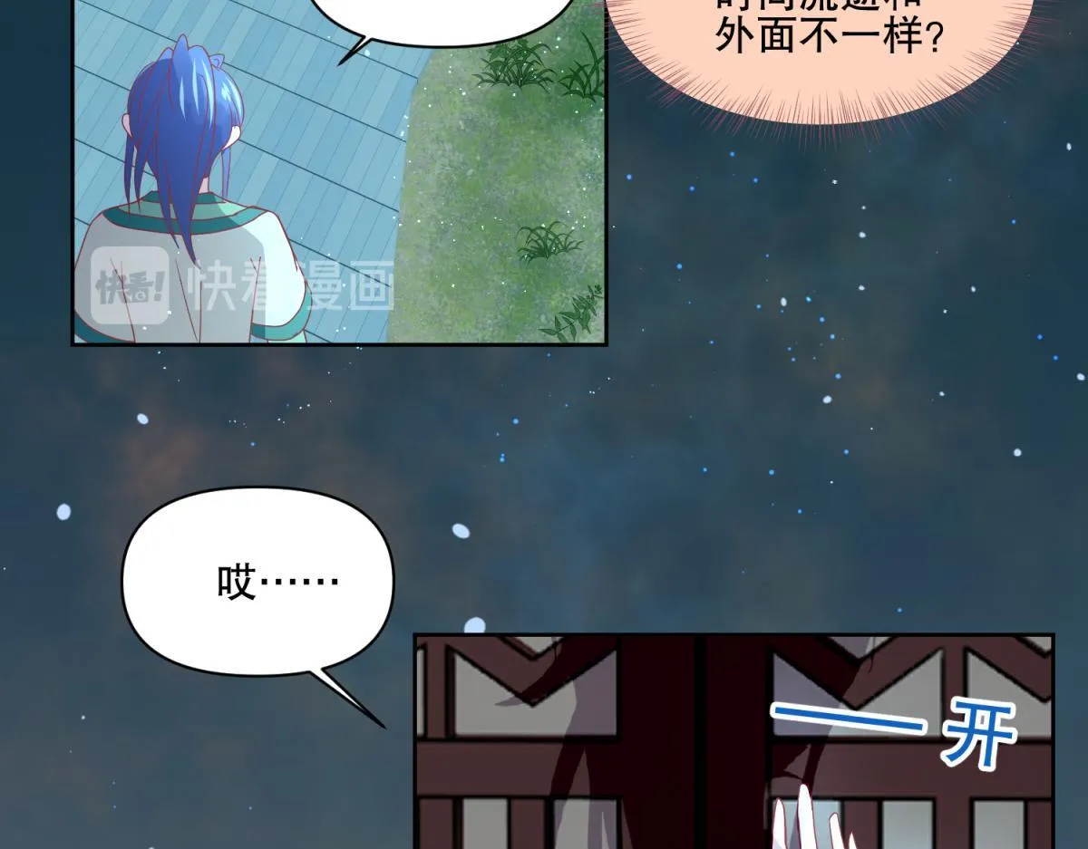 12 真范文武？ 第6页