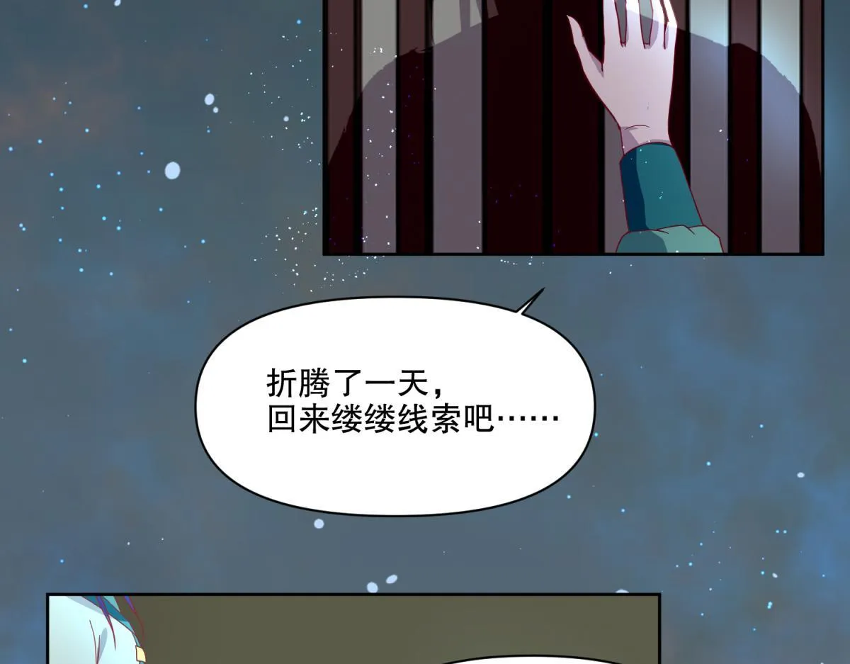 12 真范文武？ 第7页