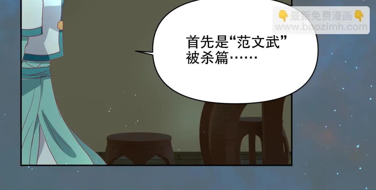 12 真范文武？ 第8页