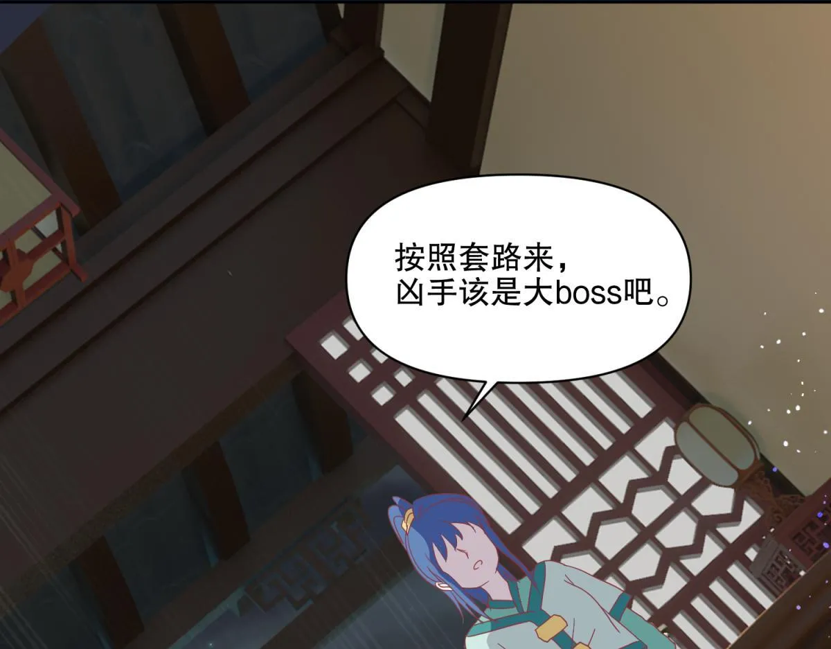12 真范文武？ 第9页