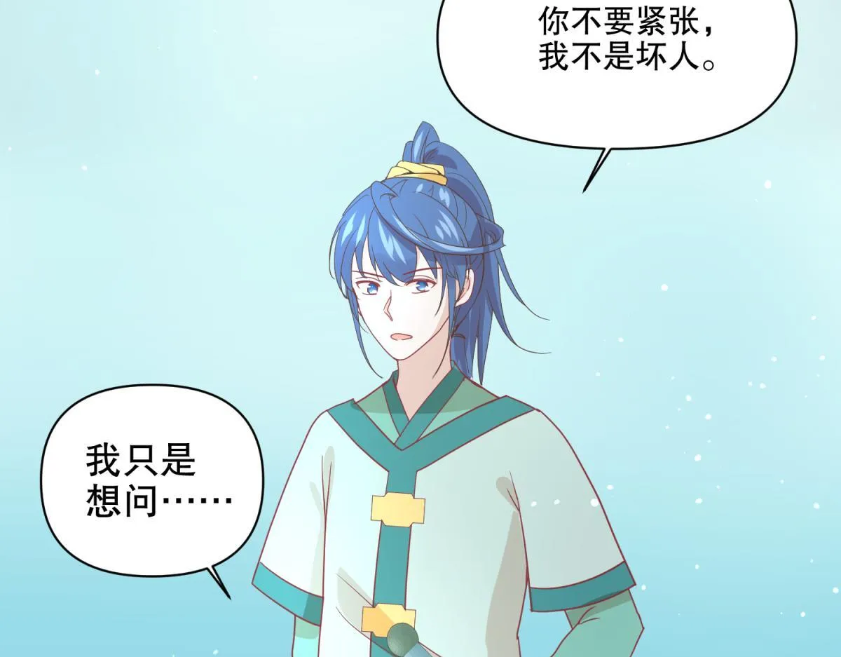 12 真范文武？ 第13页