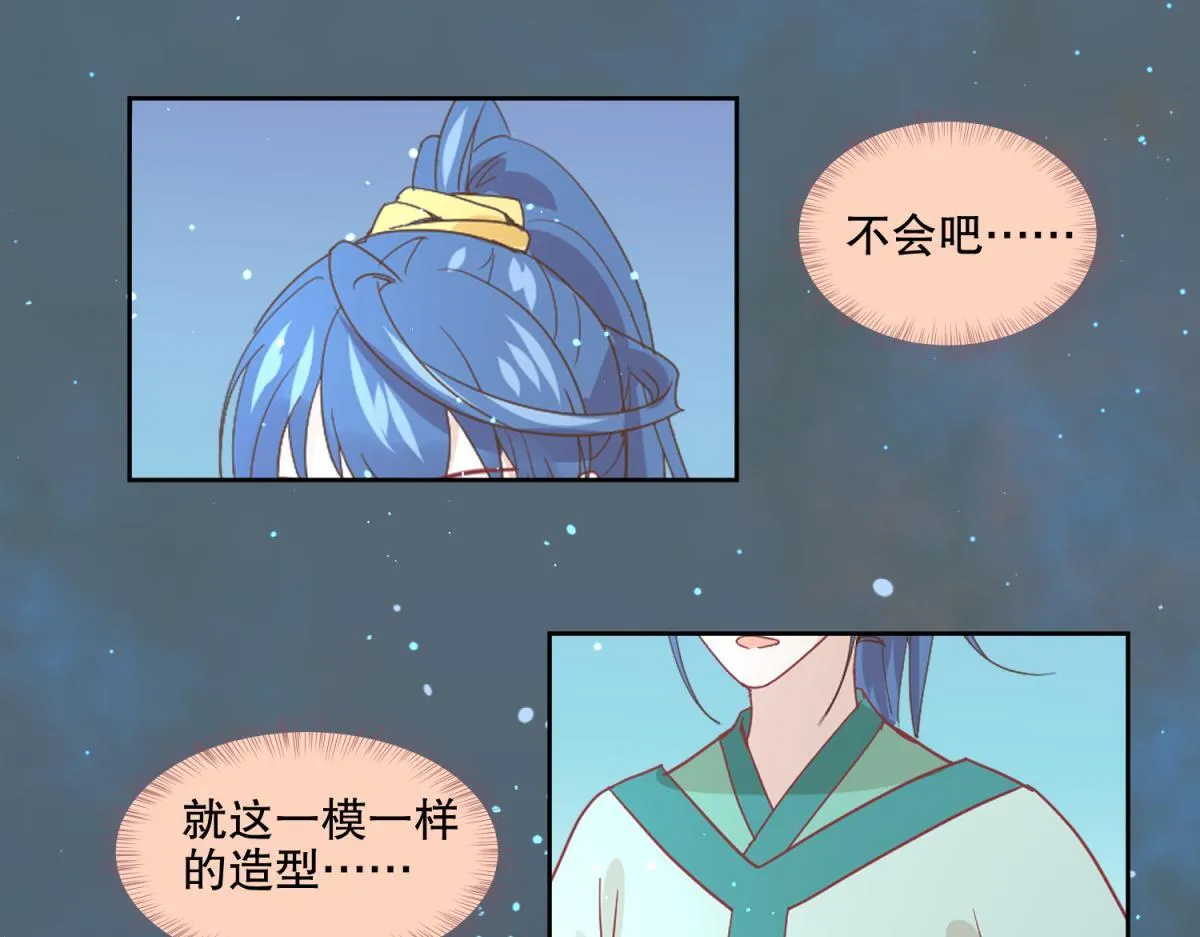 12 真范文武？ 第16页