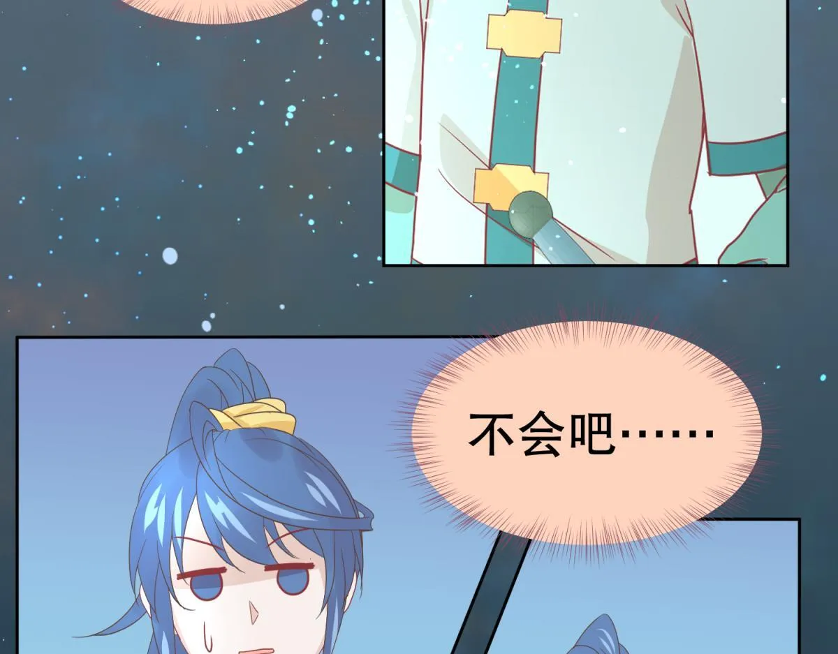 12 真范文武？ 第17页