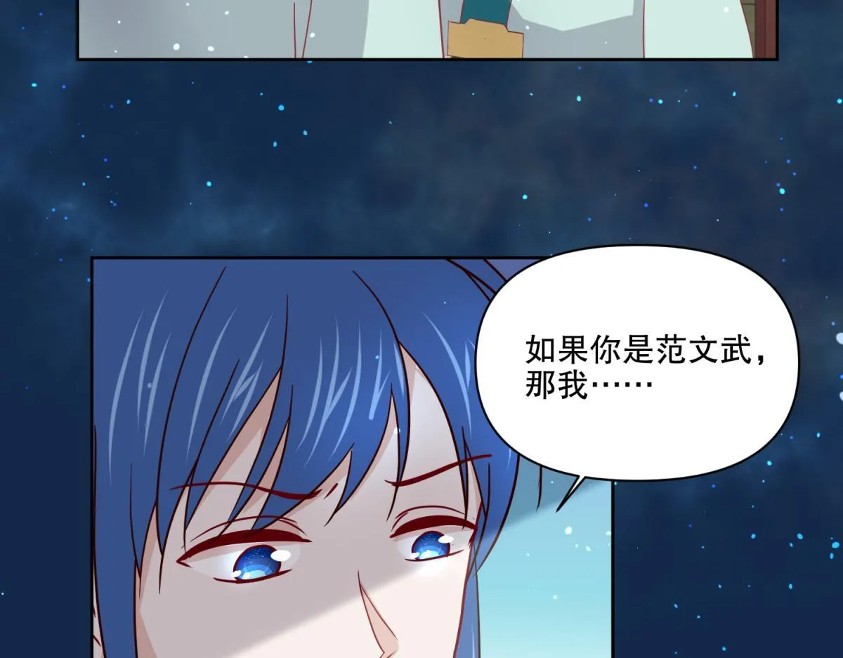 12 真范文武？ 第20页