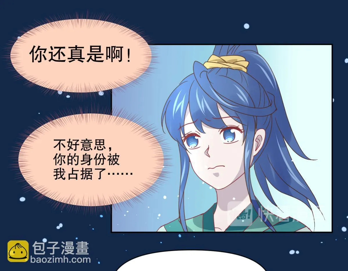 12 真范文武？ 第23页
