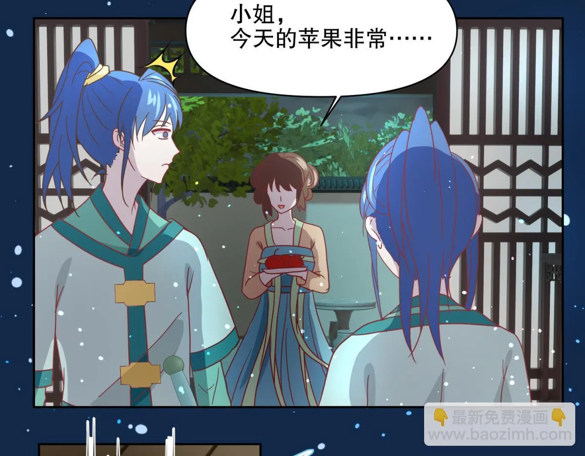 12 真范文武？ 第24页