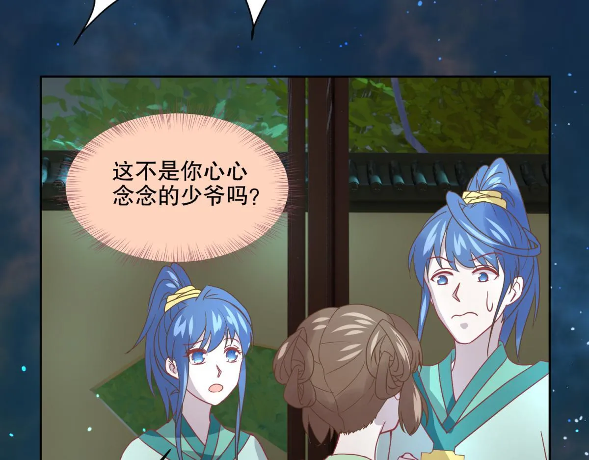 12 真范文武？ 第27页