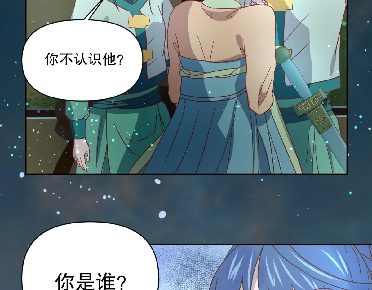 12 真范文武？ 第28页