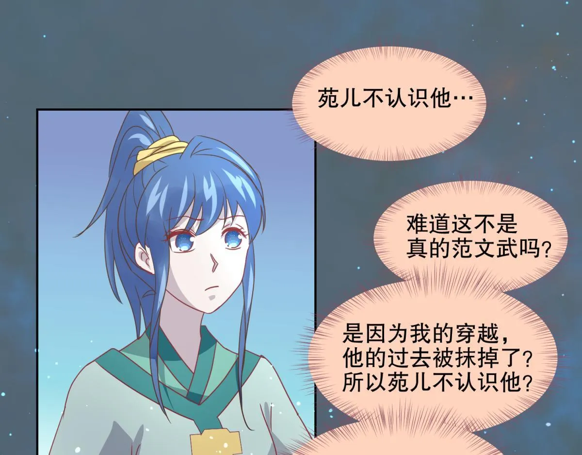 12 真范文武？ 第30页