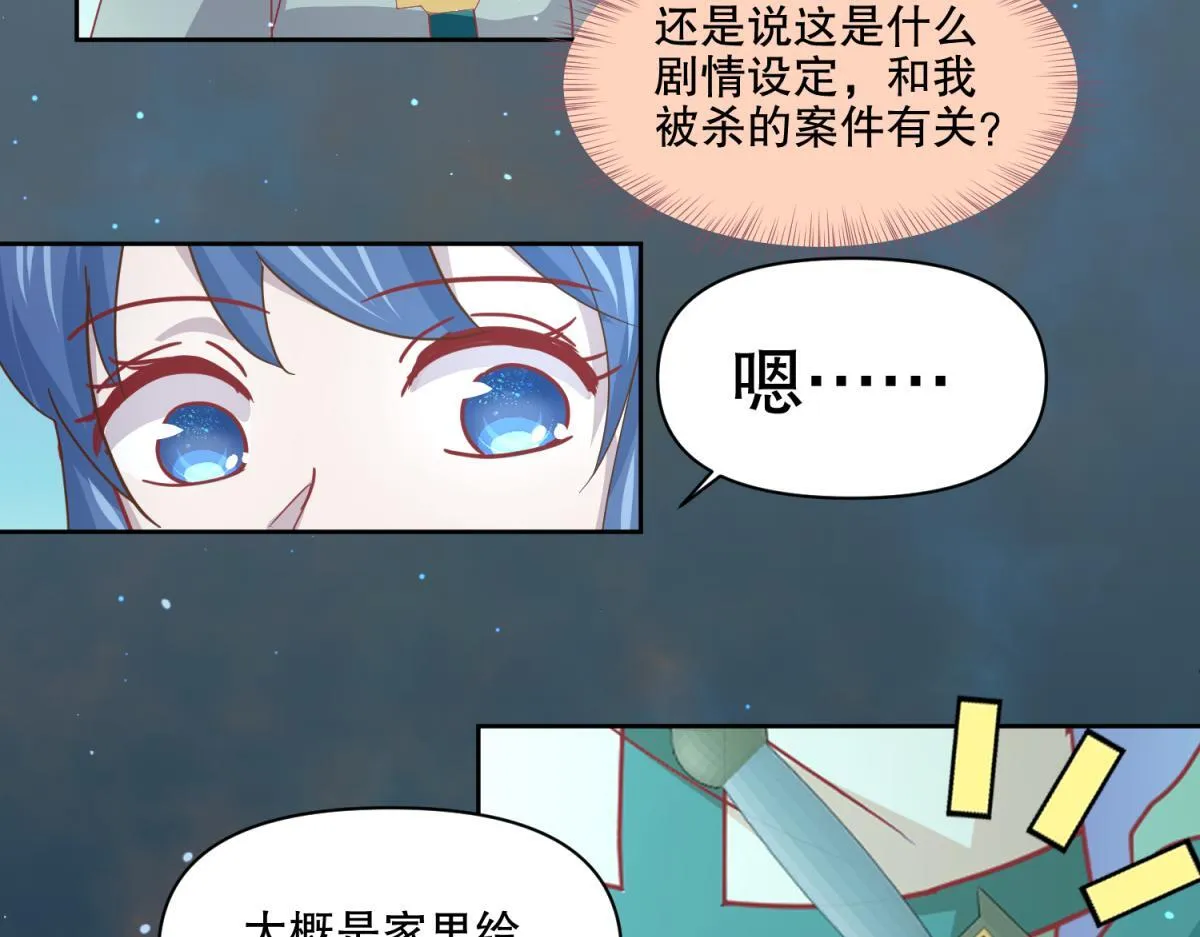 12 真范文武？ 第31页