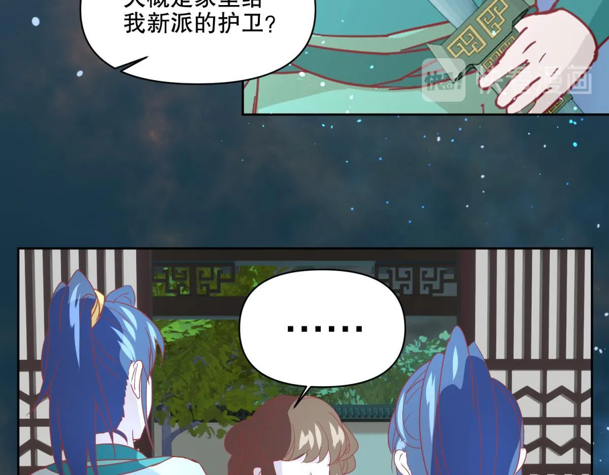 12 真范文武？ 第32页