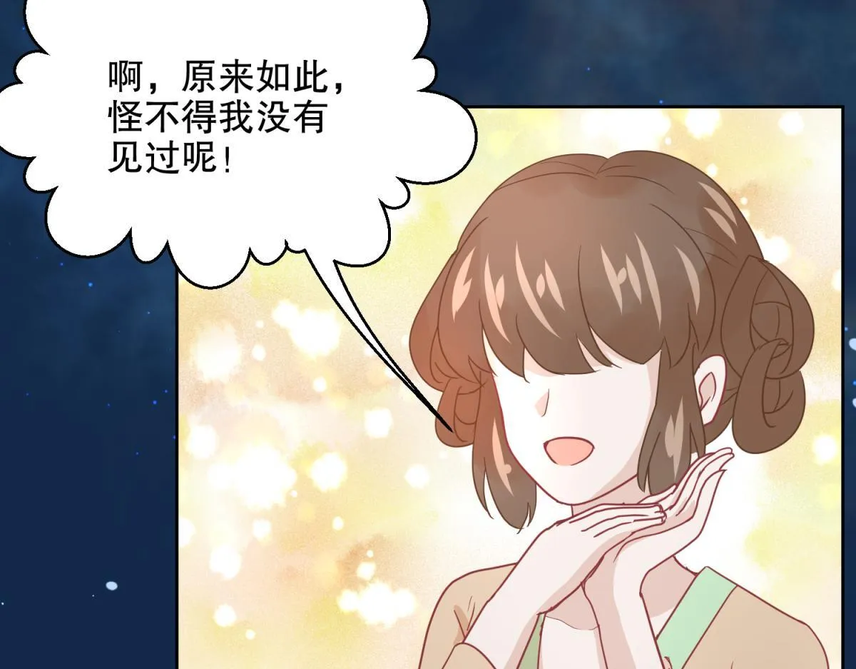 12 真范文武？ 第34页