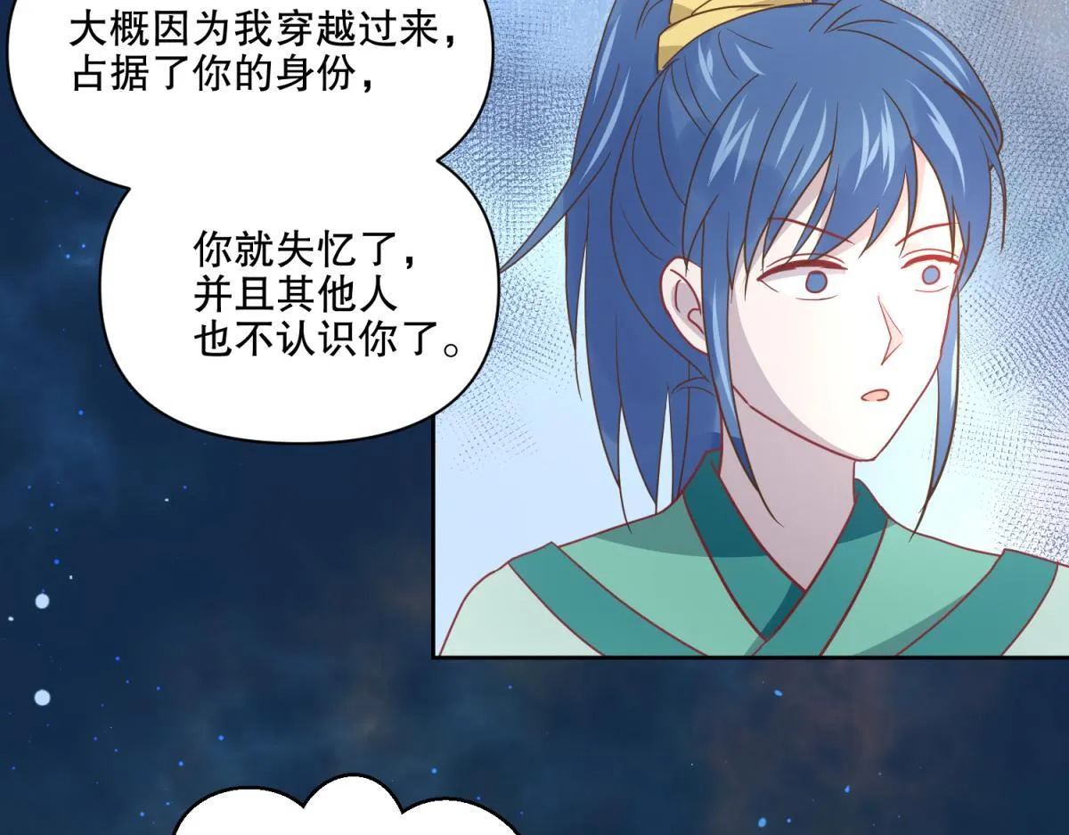12 真范文武？ 第40页