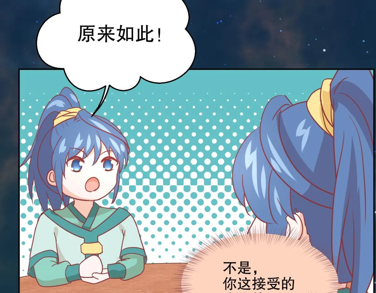 12 真范文武？ 第41页