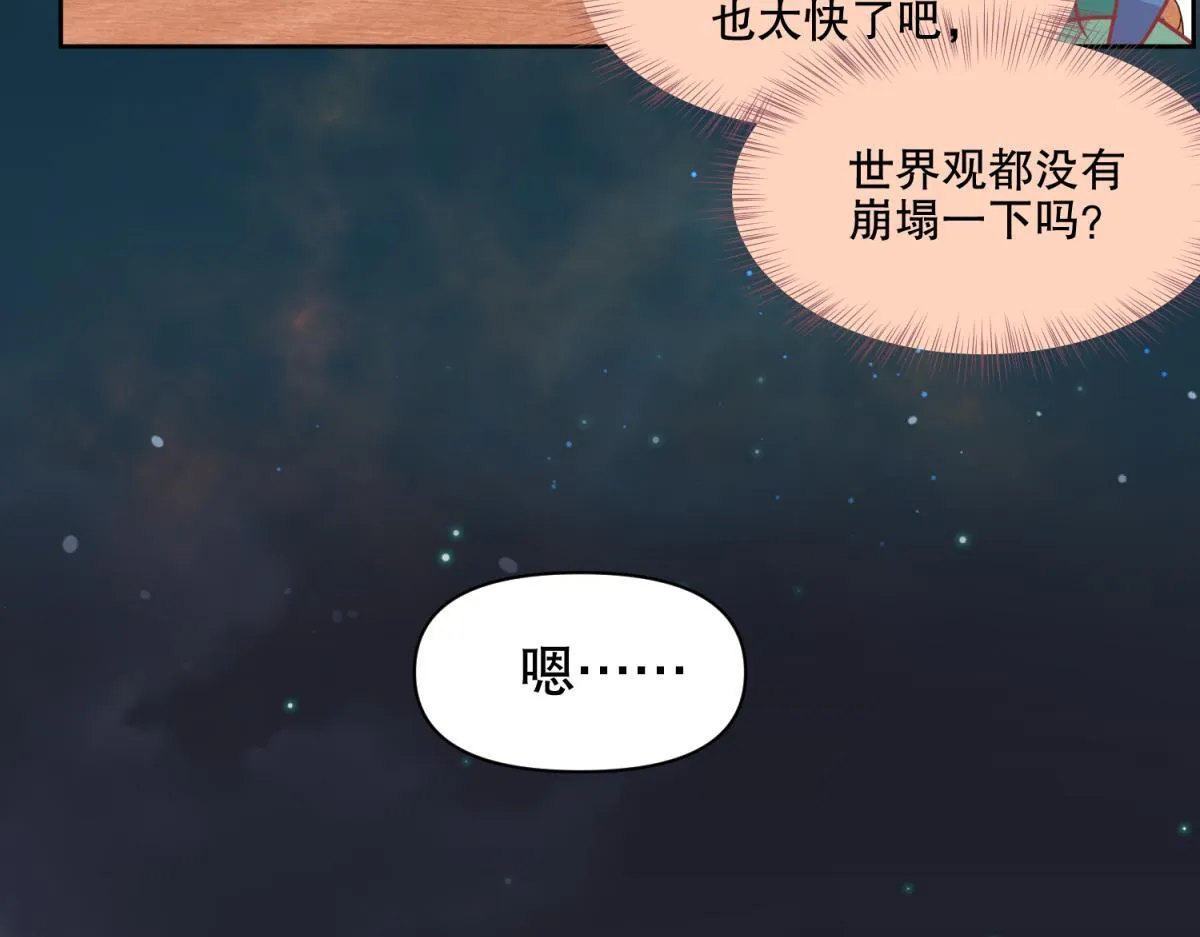 12 真范文武？ 第42页