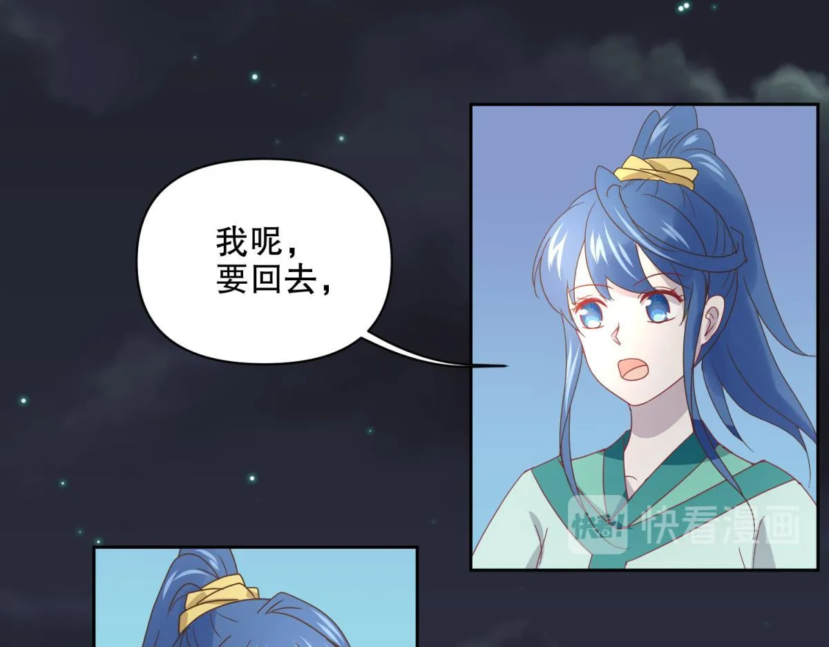 12 真范文武？ 第43页