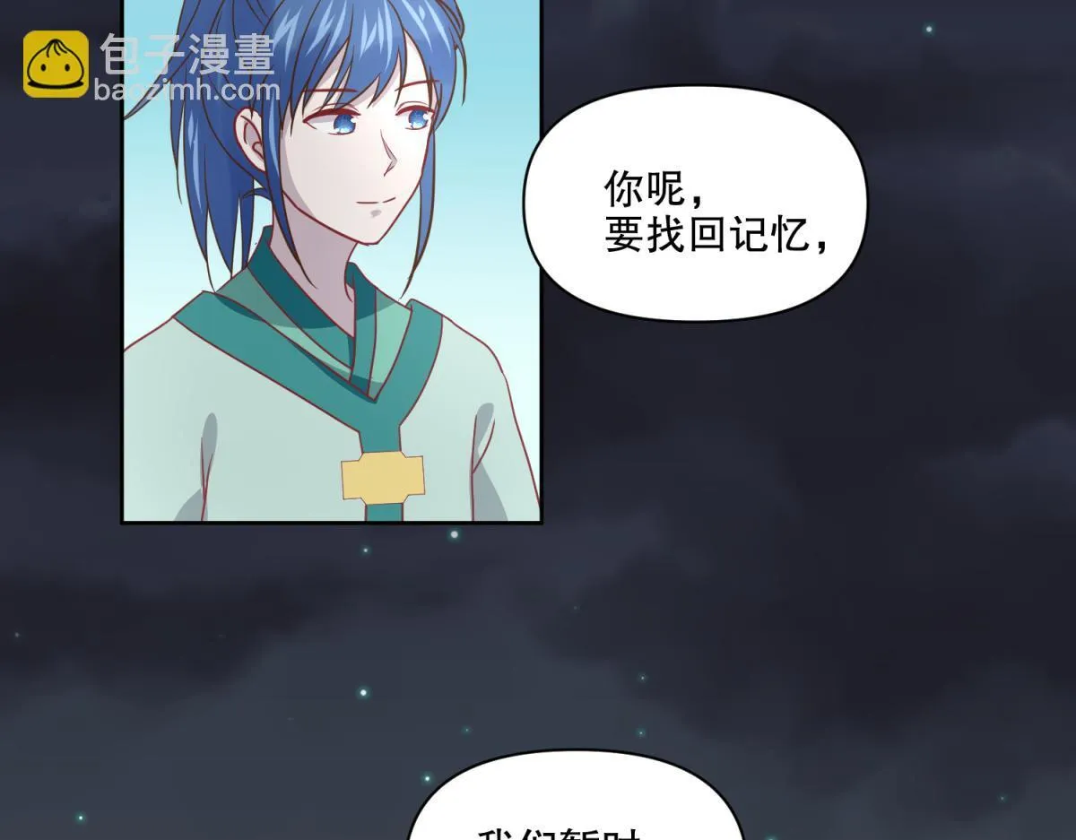 12 真范文武？ 第44页
