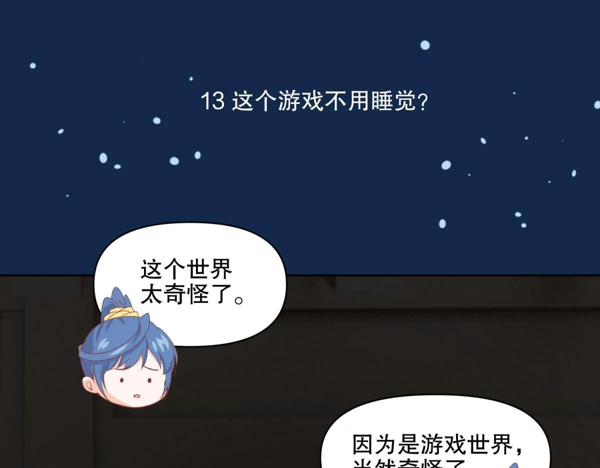 12 真范文武？ 第48页